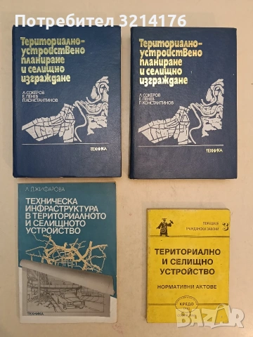 Пътностроителни материали – Колектив (1954), снимка 3 - Специализирана литература - 54145919