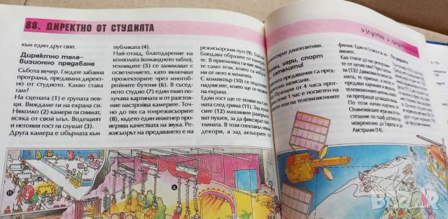 Детска енциклопедия Bemjamin Larousse, снимка 3 - Енциклопедии, справочници - 46703522