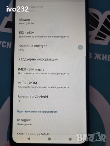 motorola moto g53 5g, снимка 9 - Motorola - 45178193