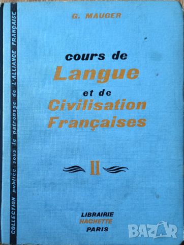 Gaston Mauger - "Cours de langue et de Civilisation françaises. Tome 2" , снимка 1 - Чуждоезиково обучение, речници - 45827122