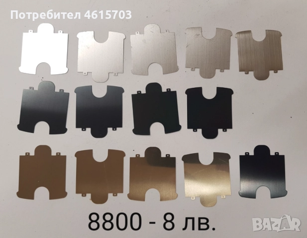 Оригинална среда за 8800 - 45 лв. механизъм - 25 лв. пластини 8 лв., снимка 9 - Резервни части за телефони - 52155893