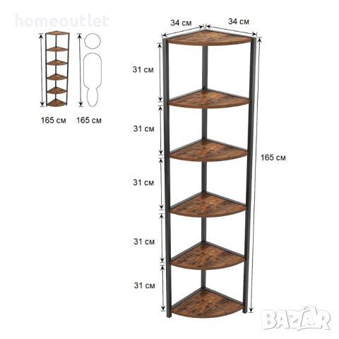 Ъглова етажерка на 6 нива 10CZWKSF05-34TW, снимка 3 - Етажерки - 46347853