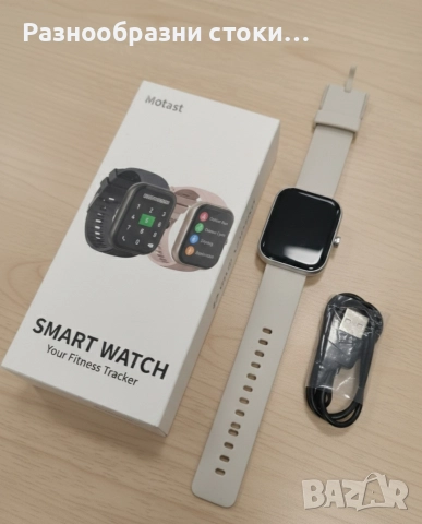 ​⌚Смарт Часовник Motast - Твоят Фитнес Тракер! ✨
