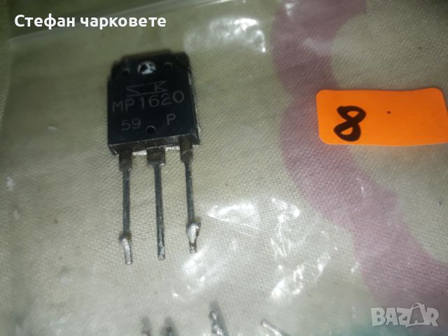 MP1620 ИНтеграла, снимка 3 - Други - 45962039