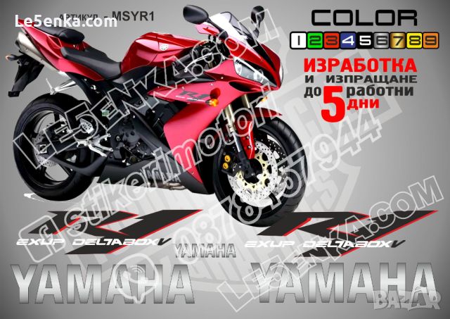 Ямаха Yamaha Diversion 600 надписи стикери лепенки фолио мотор MSYDIVERSION, снимка 5 - Аксесоари и консумативи - 40076027