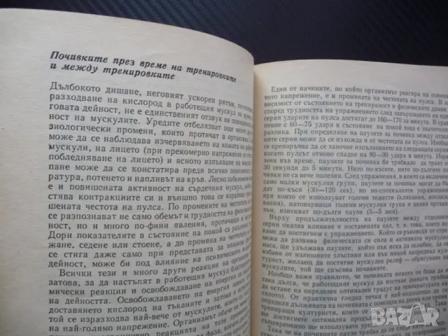 ABC културизъм тренировки хранене уреди силови упражнения, снимка 3 - Други - 48753518