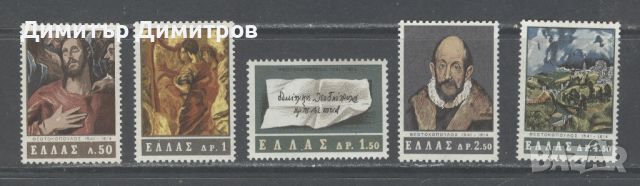 Гърция 1965 г. - 350г. Ел Греко, снимка 1 - Филателия - 46567530