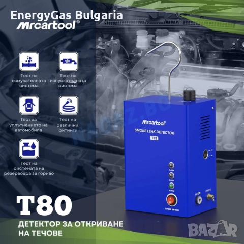 Машина за пушек/Димогенератор/Авто Тестер за Турбо/Детектор за утечки/, снимка 3 - Аксесоари и консумативи - 52517098