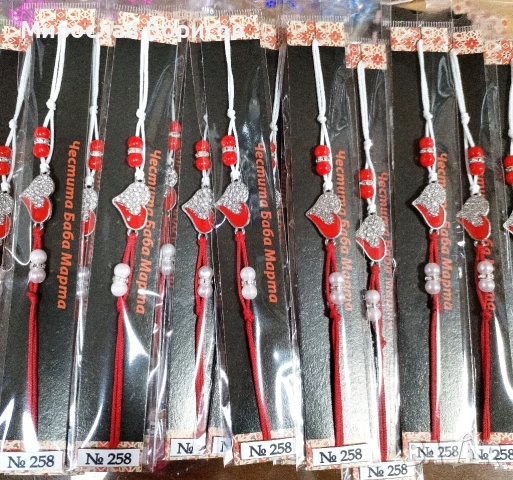 МАРТЕНИЦИ НА ЕДРО - №258 - МОДЕЛ 2026, снимка 2 - Други - 51351240