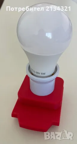 Преходник E27 за батерия Parkside 20V + LED крушка, снимка 2 - Други инструменти - 50098066