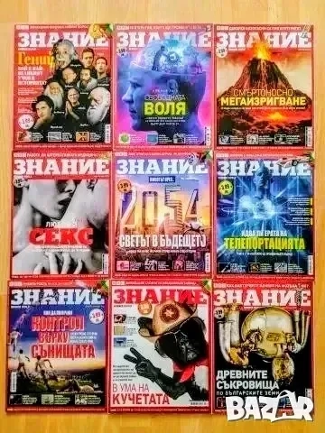 Стари списания , снимка 8 - Списания и комикси - 51873045