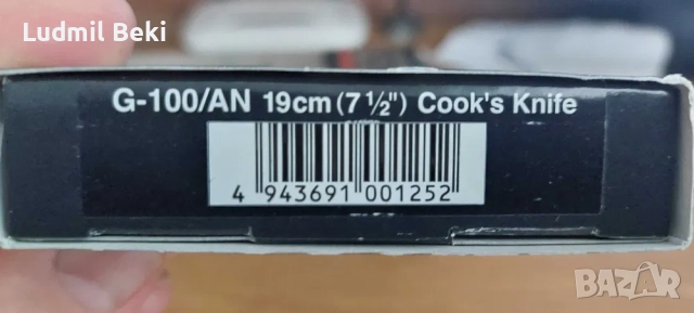 Global G-100/an 19 cm. chef knife, снимка 6 - Прибори за хранене, готвене и сервиране - 52383894