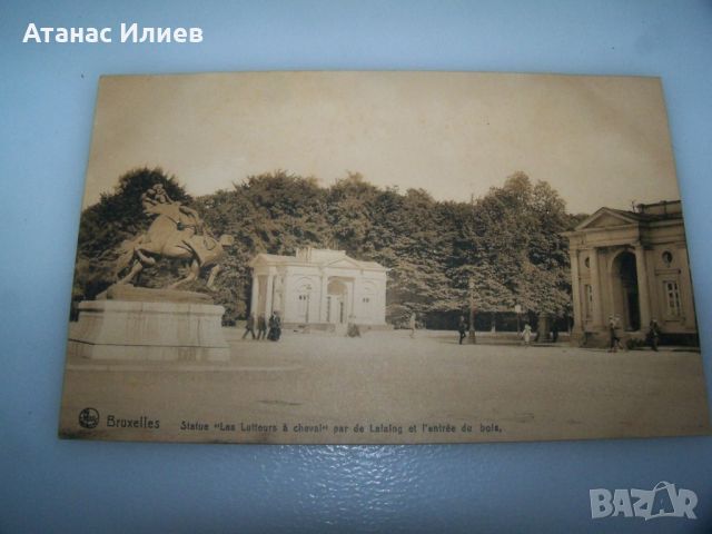 Стара пощенска картичка от Брюксел, около 1915г., снимка 1 - Филателия - 46517410