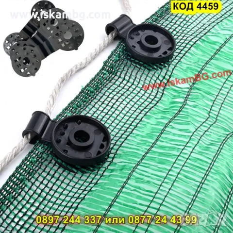 Комплект пластмасови щипки за мрежа - 20 броя - КОД 4459, снимка 10 - Огради и мрежи - 49730457