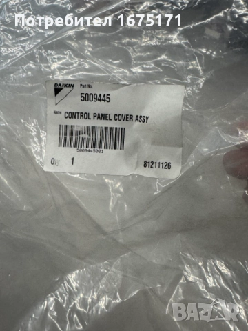 Капак на контролния модул за Daikin Altherma, снимка 3 - Климатици - 52511022