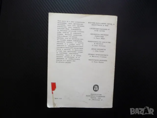 Вашето дете рисува рисунки деца художници движение форма учи, снимка 5 - Други - 48759051