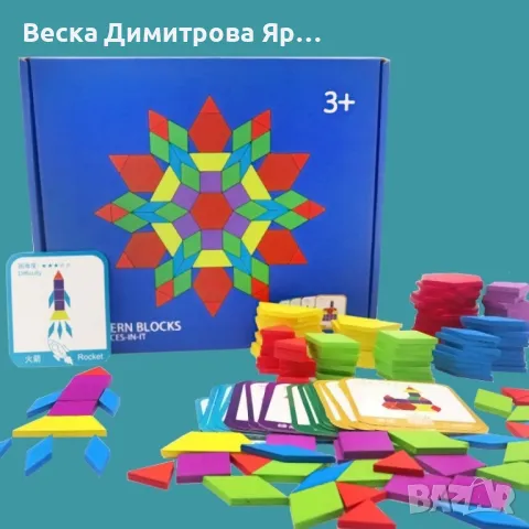 Детски дървен пъзел , снимка 8 - Игри и пъзели - 47127067