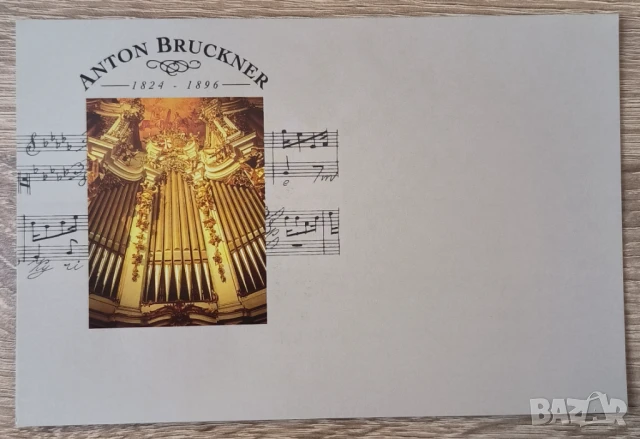 Австрия 20 шилинга 1996 Антон Брукнер нумисбриф, снимка 4 - Нумизматика и бонистика - 51261854