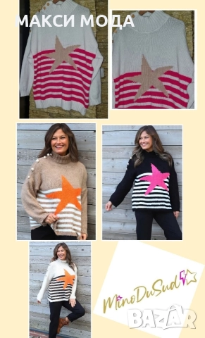 Нов макси пуловер