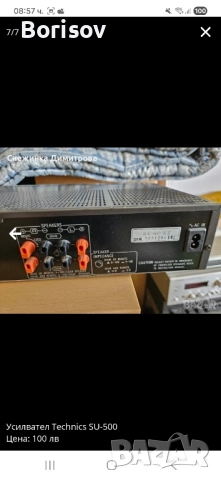 Стерео усилвател Technics SU-500, снимка 7 - Ресийвъри, усилватели, смесителни пултове - 52024285