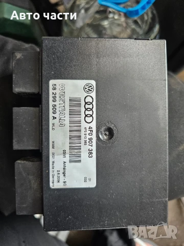 Модул теглич 4F0907383 за AUDI A6 Avant (4F5, C6) 3.0 TDI quattro (2005 - 2011)