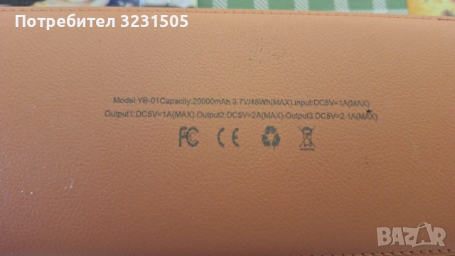 Powerbank Elworld 20000 mah, снимка 2 - Външни батерии - 54207215