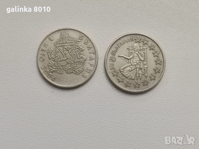 Юбилейни монети