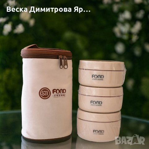 Комплект кутии за обяд с термо чанта – топла храна навсякъде, снимка 3 - Аксесоари за кухня - 51760734