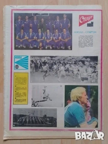 Вестник СТАРТ брой 363, снимка 2 - Колекции - 52544298