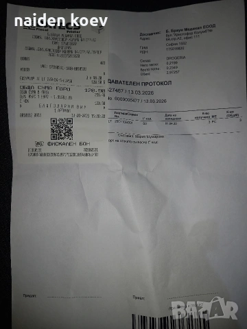 инфузионна помпа 3бр., снимка 5 - Други - 53905177