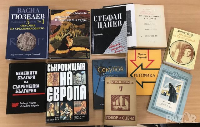 Книги на различна тематика , снимка 2 - Специализирана литература - 46334376