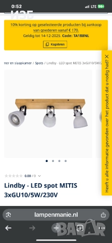 Lindby - LED спот MITIS 3xGU10/5W/230V