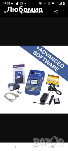 Принтер за етикети M510 за ЕС + комплект Brady Workstation 