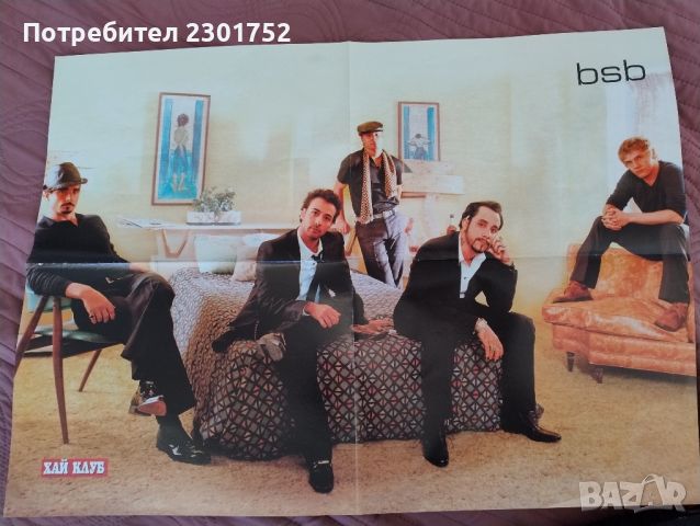 плакати от списание Хай клуб на Backstreet boys , снимка 4 - Списания и комикси - 46714268