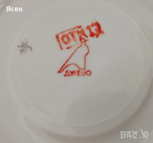 Комплект чаша+подложна чинийка,,Дулево,,Много рядка., снимка 2 - Антикварни и старинни предмети - 53785157