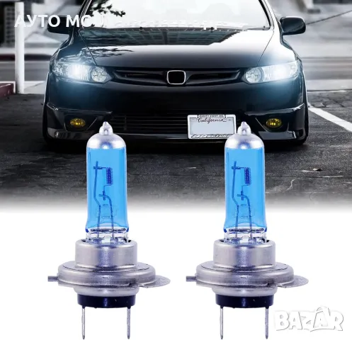 Халогенни крушки с Ксенон ефект 12V, H7, 55W - 2 брoя.