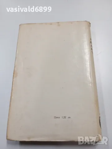 Чарлз Пърси Сноу - Коридори на властта , снимка 3 - Художествена литература - 49720411