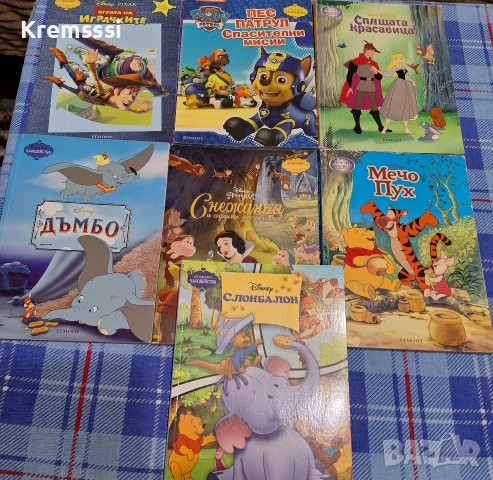 Егмонт-Чародейства