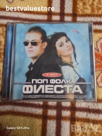 Поп Фолк Фиеста 2 Част Компакт Диск CD, снимка 1 - CD дискове - 48345123