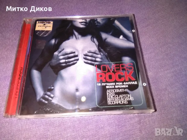 Lovers Rock -18 най велики рок балади в историята CD компакт диск отличен