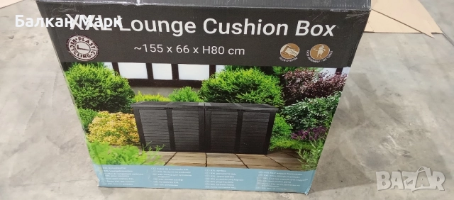 Градински шкаф/скрин XXL – двоен Lounge Cushion Box 155x66x80см,750L 🌿