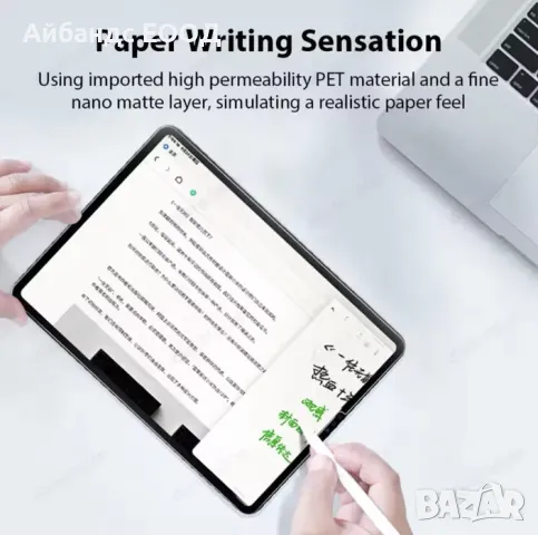 Paper film - хартиено фолио за iPad 10 / PRO, снимка 5 - Таблети - 49423499