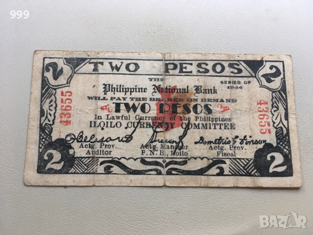 Сентавос , Песос - Филипини - банкноти, снимка 10 - Нумизматика и бонистика - 52456415