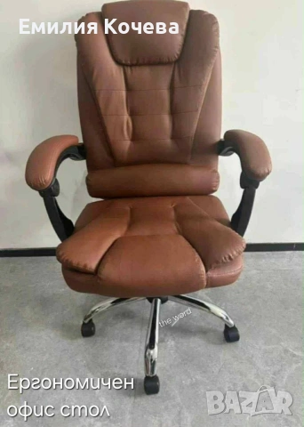 Ергономичен офис стол 