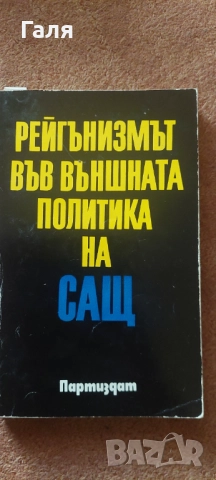 Книги по 1 лв., снимка 13 - Други - 52139235