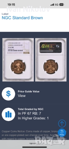 1 лев 1976 RB67 NGC само една по-добра!, снимка 3 - Нумизматика и бонистика - 52555274