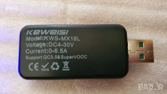 USB тестер KWS-MX18L, снимка 5 - Друга електроника - 47118987