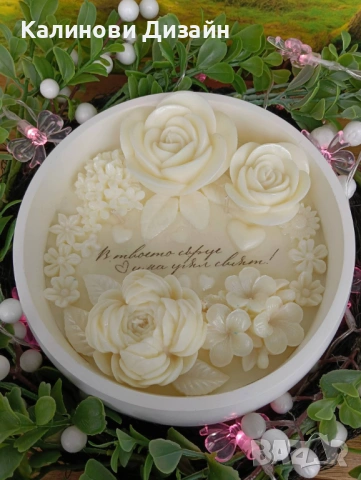  Ароматна свещ „В твоето сърце има цял свят“