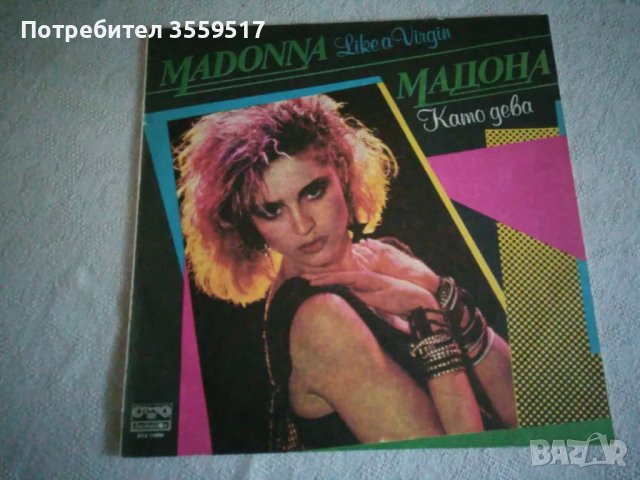 грамофонни плочи, снимка 18 - Грамофонни плочи - 49771476