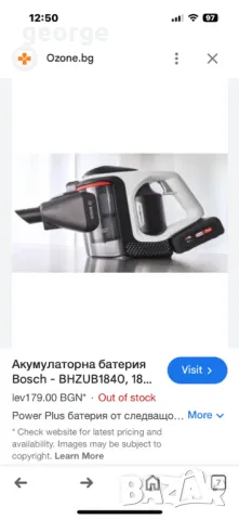 ПРАХОСМУКАЧКА BOSCH BCS61113 с допълнителна втора батерия, снимка 11 - Прахосмукачки - 49207912